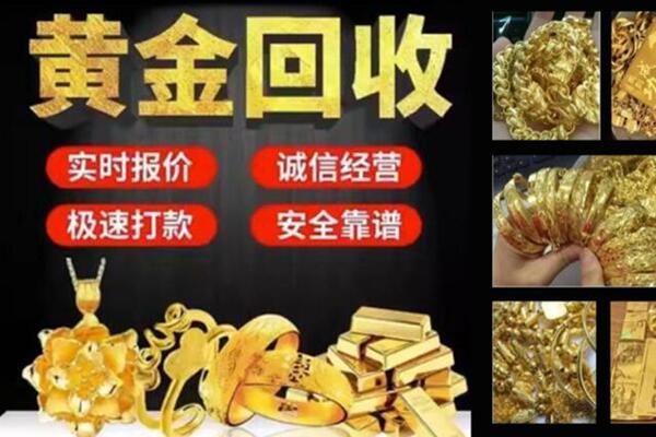通川回收黄金戒子